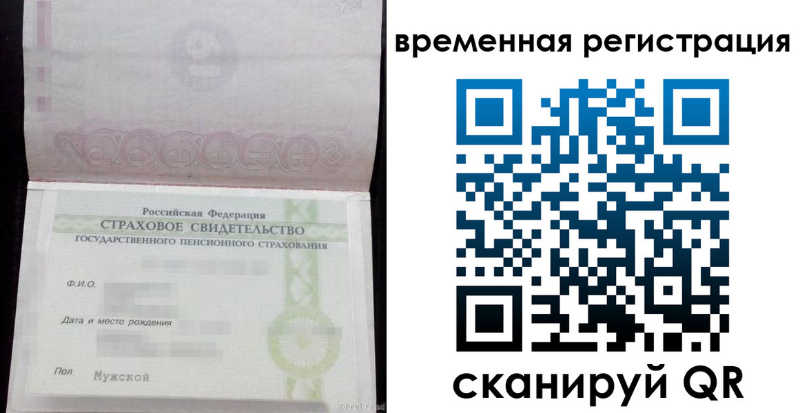 временная регистрация в квартире в Таганроге