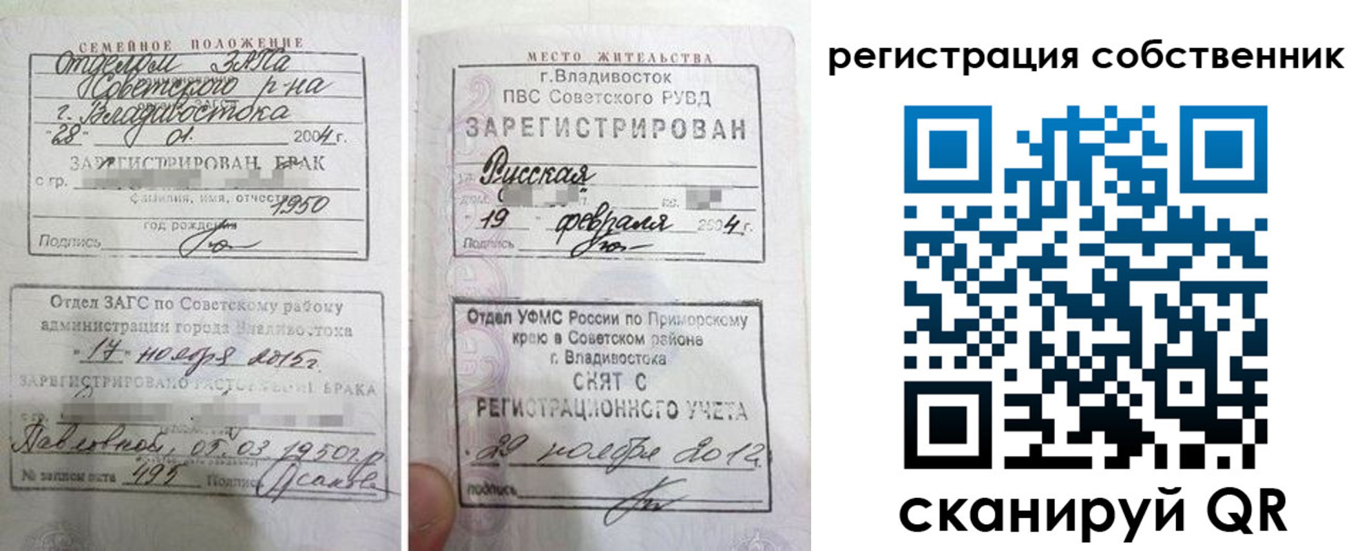 прописка от собственника в Таганроге