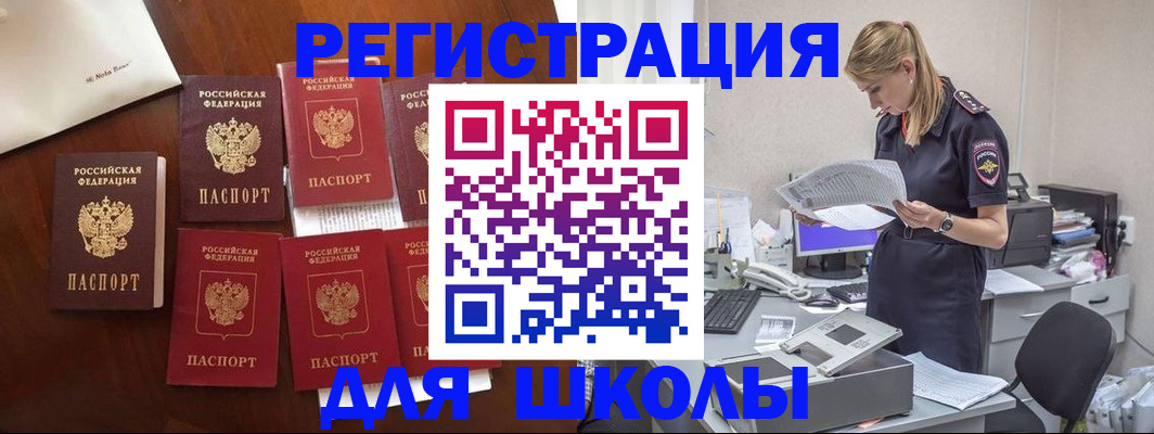 где прописаться в Таганроге