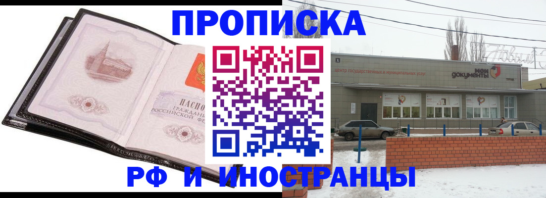 прописка паспорт в Таганроге
