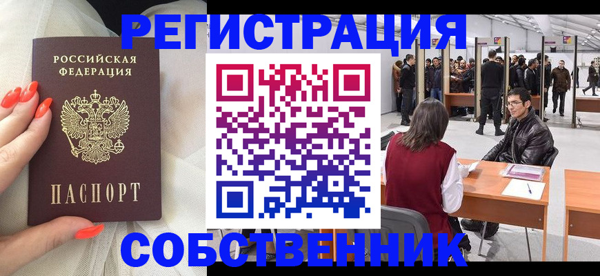 временная регистрация госуслуги в Таганроге