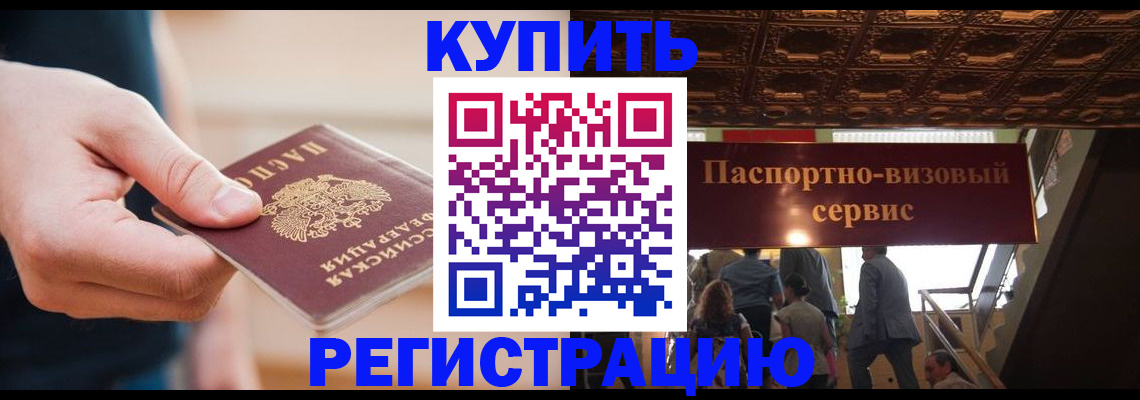 прописка от собственника в Таганроге