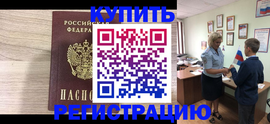 прописка паспорт в Таганроге
