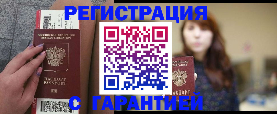 временная регистрация собственник в Таганроге
