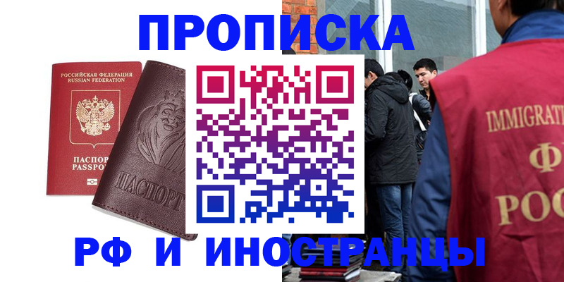 миграционный учет в Таганроге