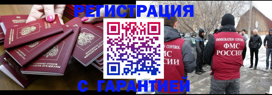 купить прописку в Таганроге